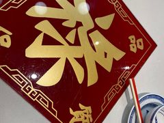 -禄鼎记·多口味酸菜鱼(侨鑫店)