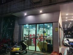 门面-华珊私房菜