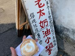 -高老太奶油小攀(新建南路店)