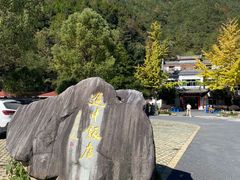 -途中饭店(开化店)