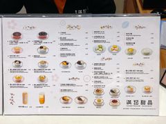 -满记甜品(机场店)