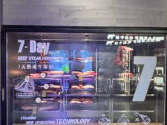 -食间牛排(湖西路店)