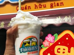 椰汁炒冰-有间冰室(侨港风情街店)