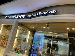 -皇城根·烤鸭·鱼头·家常菜(欧亚大观乐活城店)