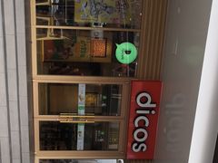 -德克士(丁字口店)