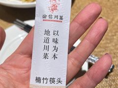 -渝信川菜(西单店)
