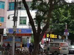 -禾师兄·布拉肠(一德路店)