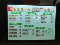 -笃笃笃糖粥(十全街店)
