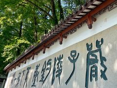 -严子陵钓台(富春江小三峡)