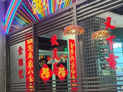 -雍哲港式餐厅(金华万达店)