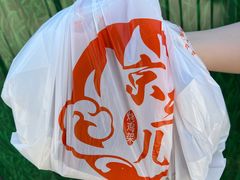 -京三儿烤鸡架(北新桥店)
