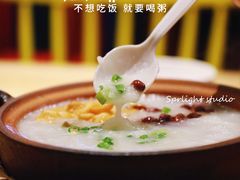 皮蛋瘦肉粥-花少爷的粥(中贸广场店)