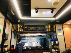 -二宽中国兰州拉面(幸福城店)