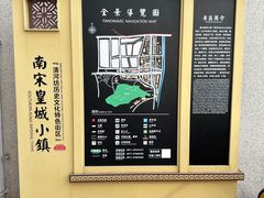 -南宋御街