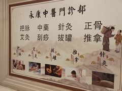 -名医堂永康中医·推拿正骨·针灸·艾灸