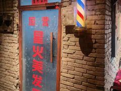 门面-和平菓局(王府井店)