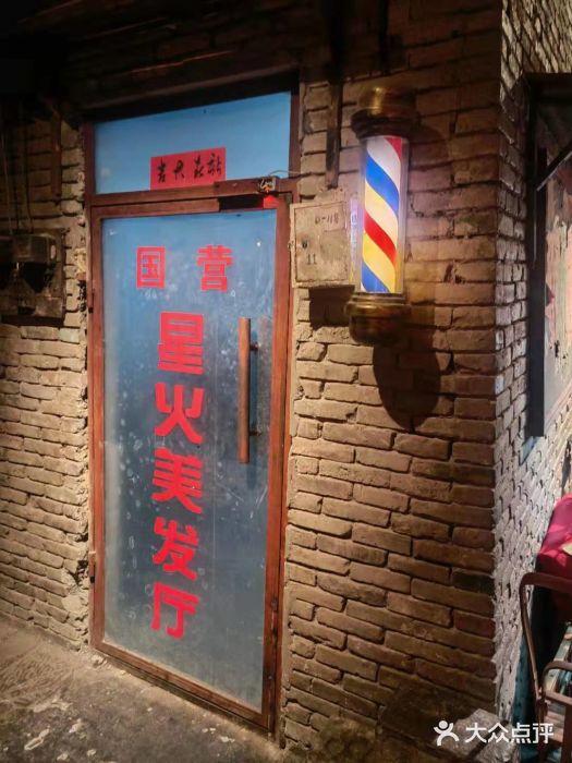 和平菓局(王府井店)门面图片