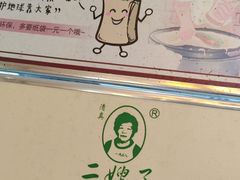 -清真·二嫂子煎饼果子(鼓楼旗舰形象店)