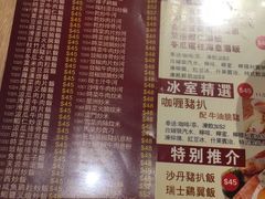 菜单-励扬冰室(天一商城店)