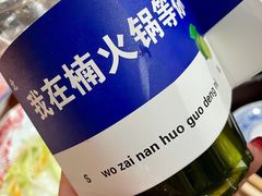 -楠火锅(西单店)