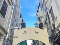 -汕头市小公园