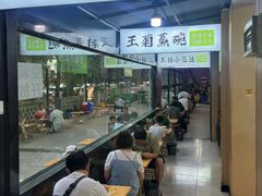 -王菊美食街