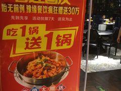 -豫缘王婆大虾(祭城总店)
