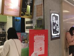 -恋暖初茶(万菱汇店)