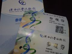-陕西科学技术馆