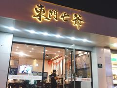 门面-螺世纪螺蛳粉·桂味小排档(裕德店)