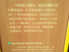 游乐设施-那香海钻石沙滩浴场