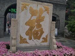-张学良旧居陈列馆