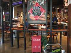 -伍丁·烤牛肋(和平东桥店)