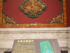 -北陵公园