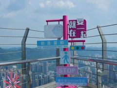 -WFC会仙楼观景台