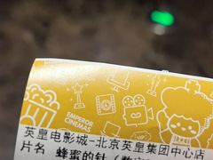 -英皇电影城(英皇集团中心IMAX店)