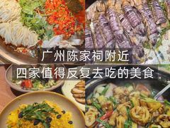 -贞姨美食·老字号海鲜大排档