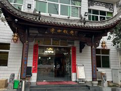 -途中饭店(开化店)