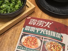 -霹雳火·重庆烧烤·江湖菜(解放碑店)