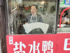 -巴子烤鸭