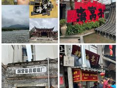 -海窝子古镇