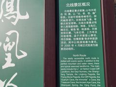 -北京凤凰岭