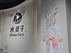 -水灵子·专注成人零基础