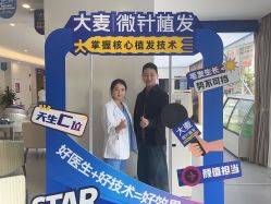 -大麦微针植发全国连锁