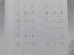 -赵汝飞练字硬笔书法(静安寺校区)
