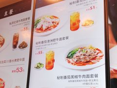 -康師傅私房牛肉面(浦机三店)