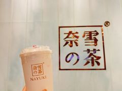 -奈雪的茶(国金中心店)