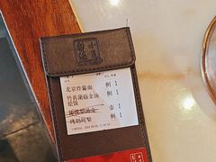 -小吊梨汤·北京菜·烤鸭(西直门凯德店)