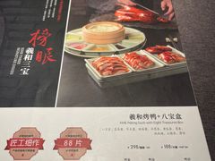 -羲和雅苑•北京烤鸭(国贸商城店)