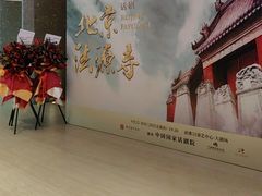 -交通银行前滩31演艺中心